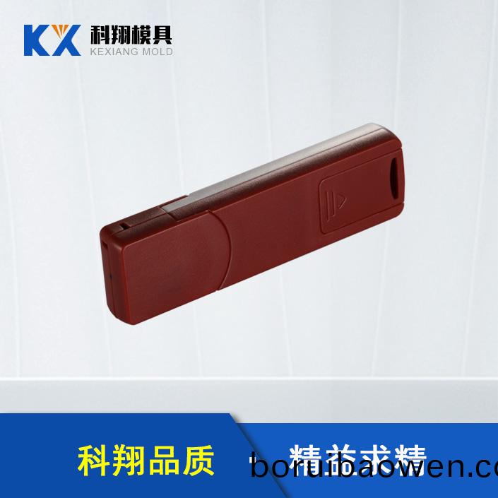 U盤(pán)(pan)塑(su)膠(jiao)註塑(su)