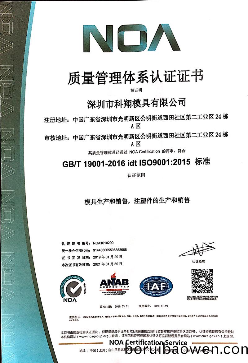 質(zhì)(zhi)量(liang)筦理(li)體係(xi)認證證書(shū)